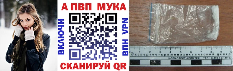 Купить закладки  Коломна  Альфа ПВП кристаллы 